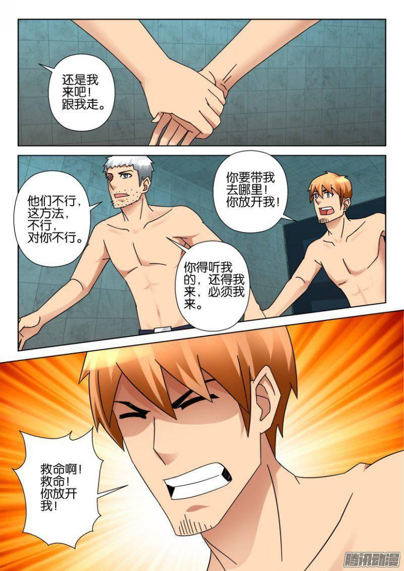 第333回-第333话