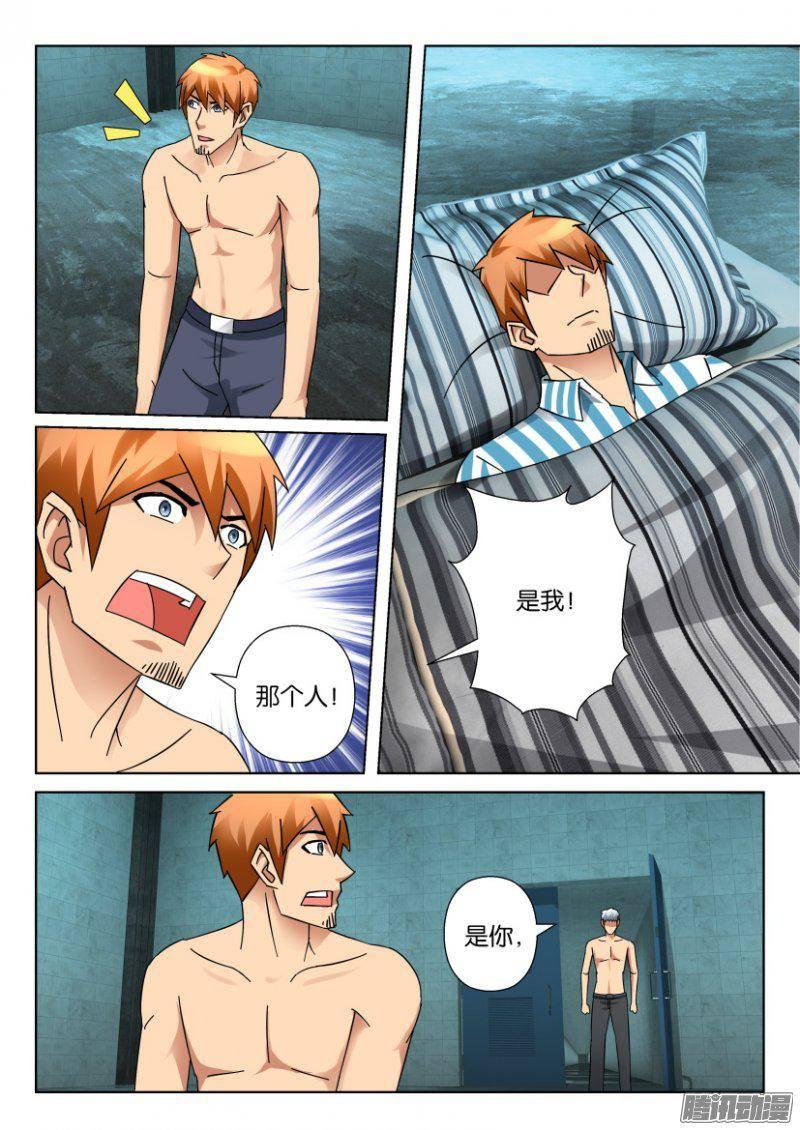 第333回-第333话