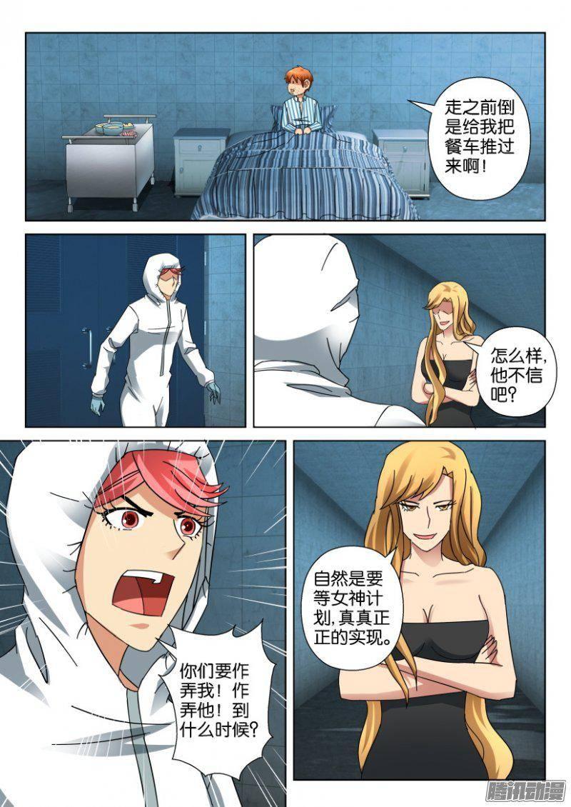 第335回-第335话