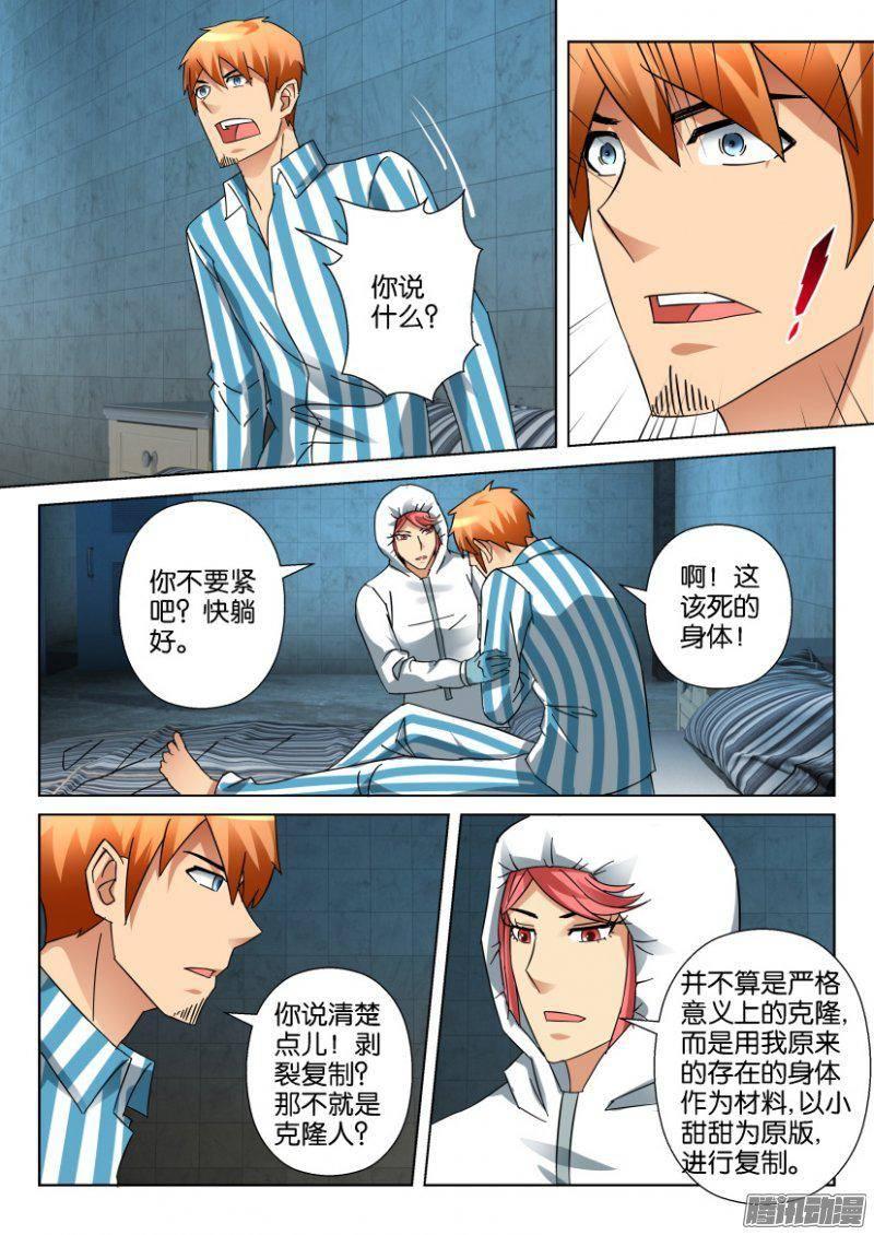 第335回-第335话