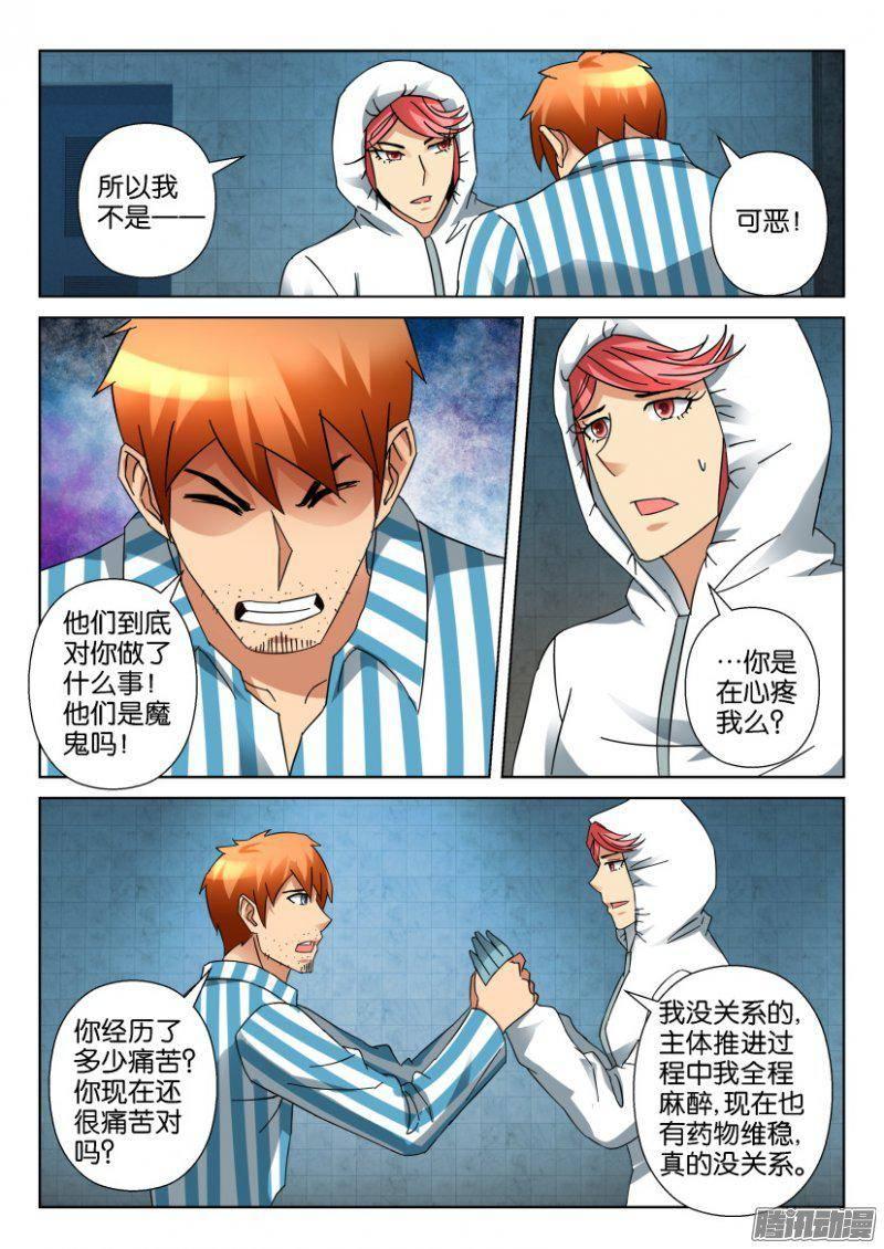 第335回-第335话
