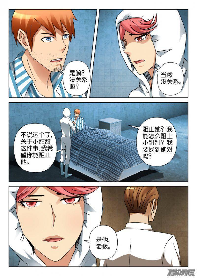 第335回-第335话