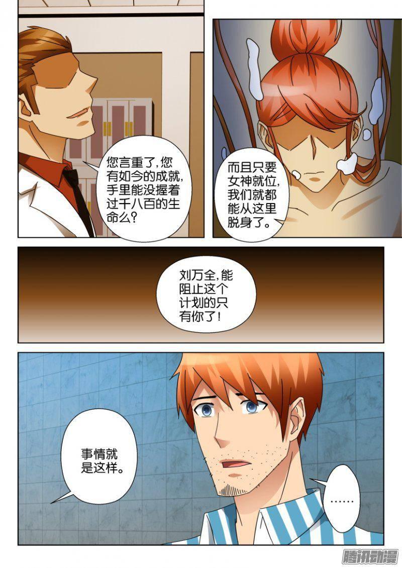 第335回-第335话