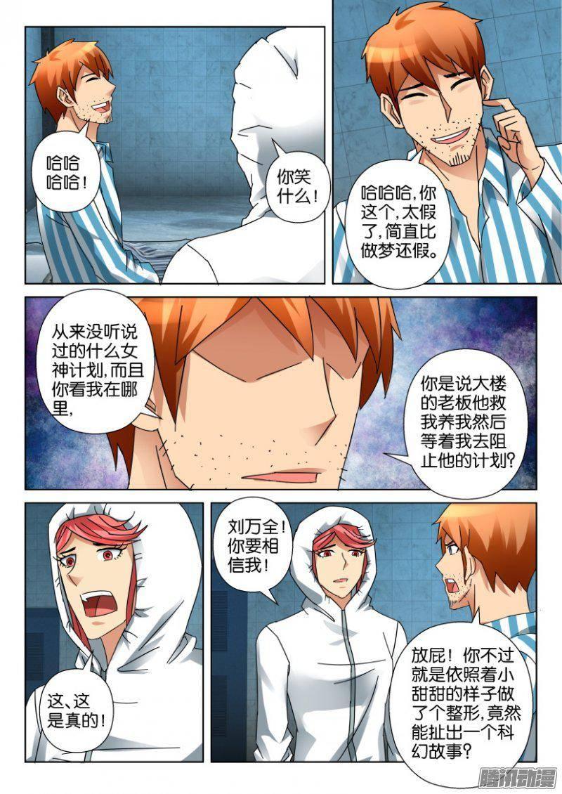 第335回-第335话