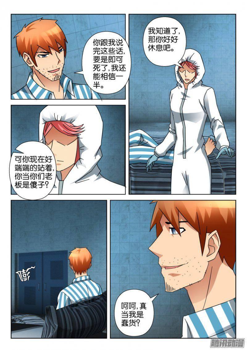 第335回-第335话