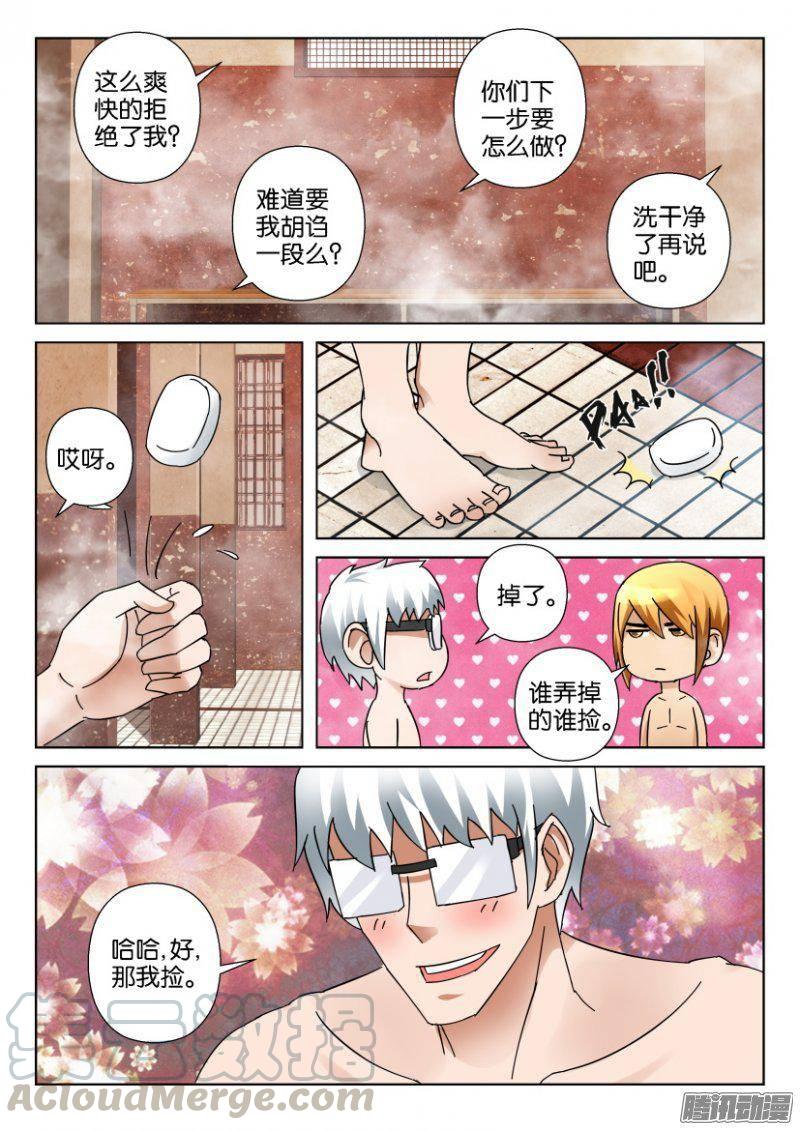 第337回-第337话