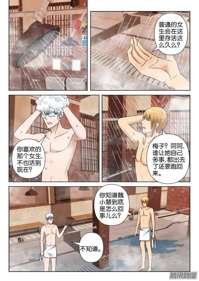 第337回-第337话