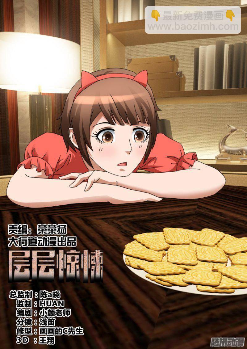 第337回-第337话