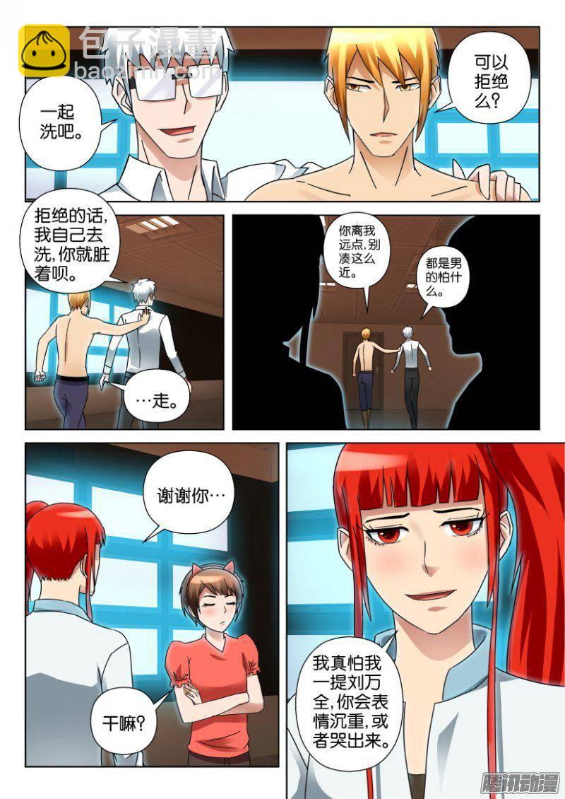 第337回-第337话