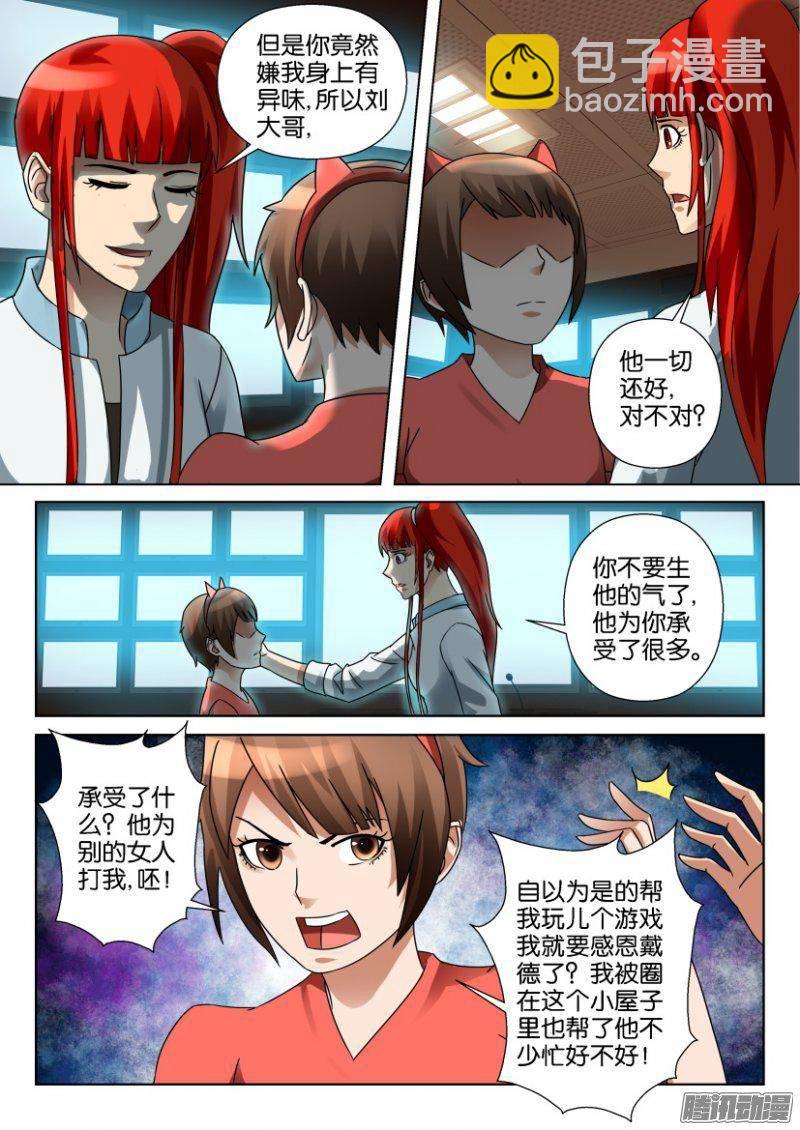 第337回-第337话