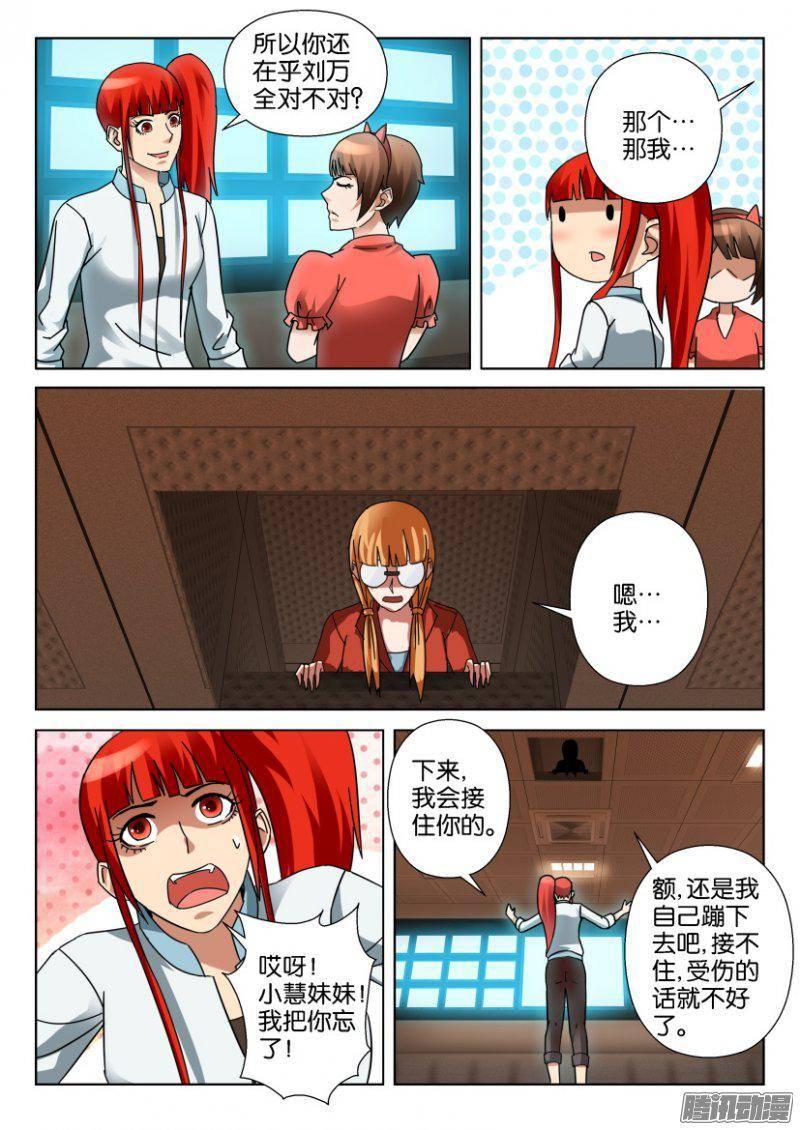 第337回-第337话