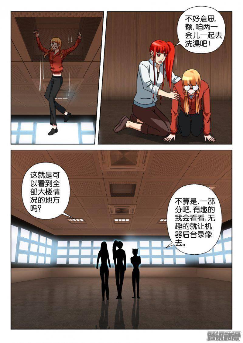 第337回-第337话