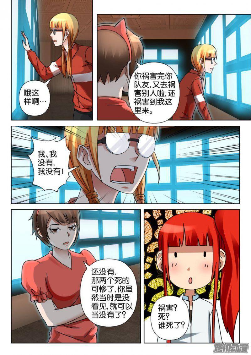 第337回-第337话