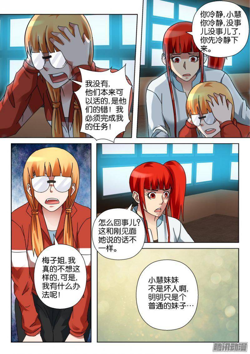 第337回-第337话