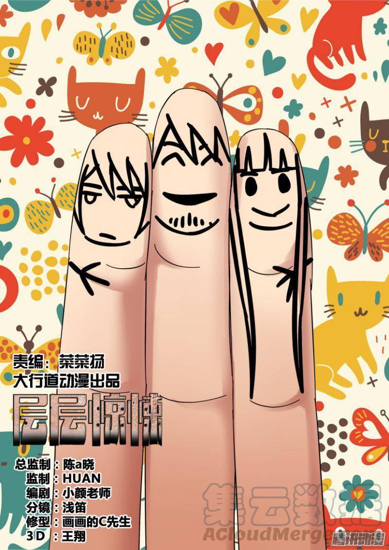 第339回-第339话