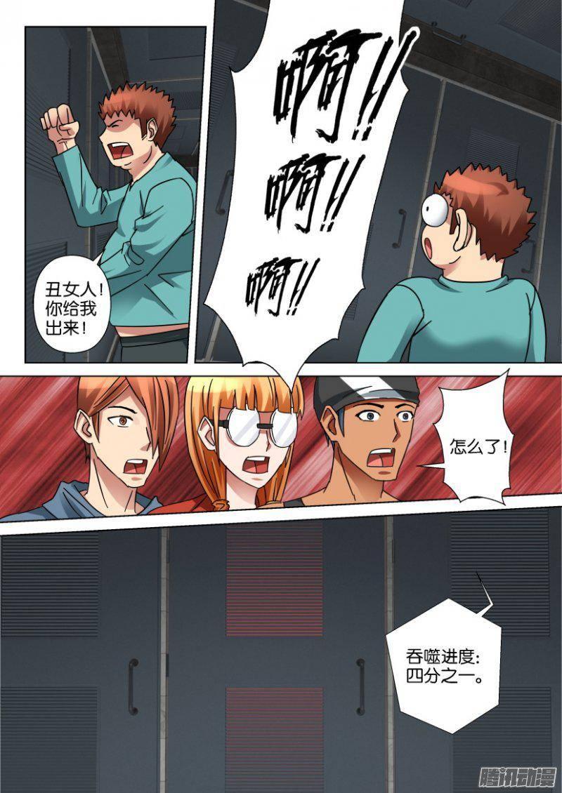 第339回-第339话