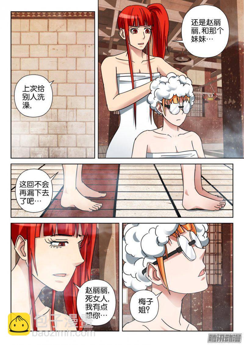 第339回-第339话