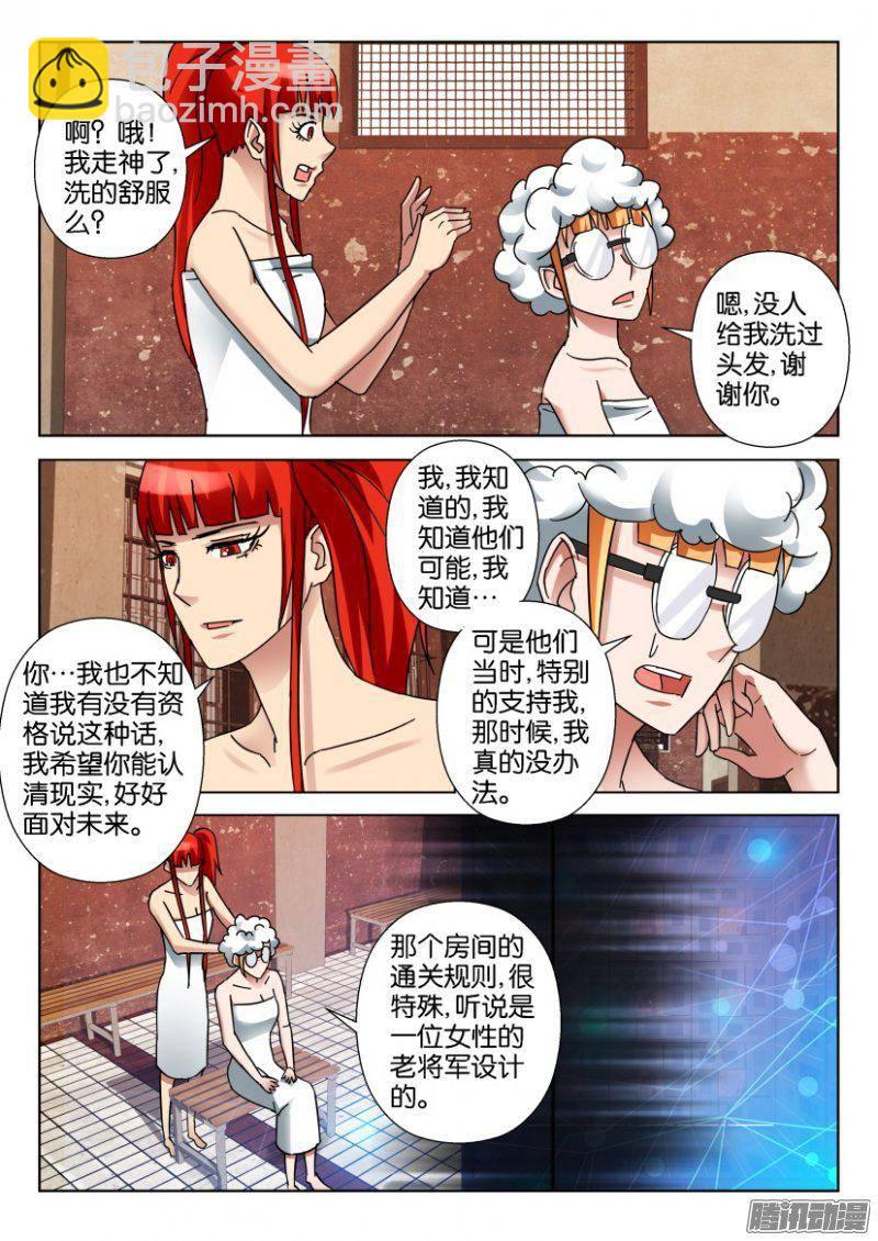 第339回-第339话