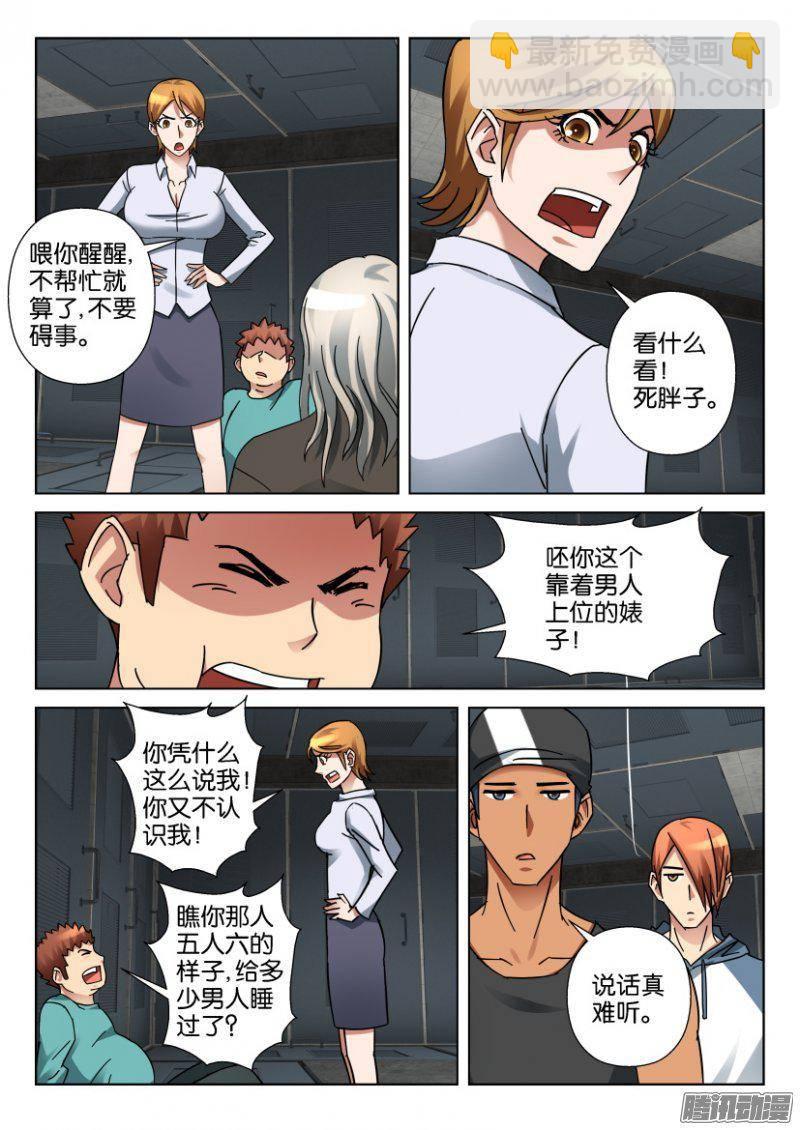 第339回-第339话