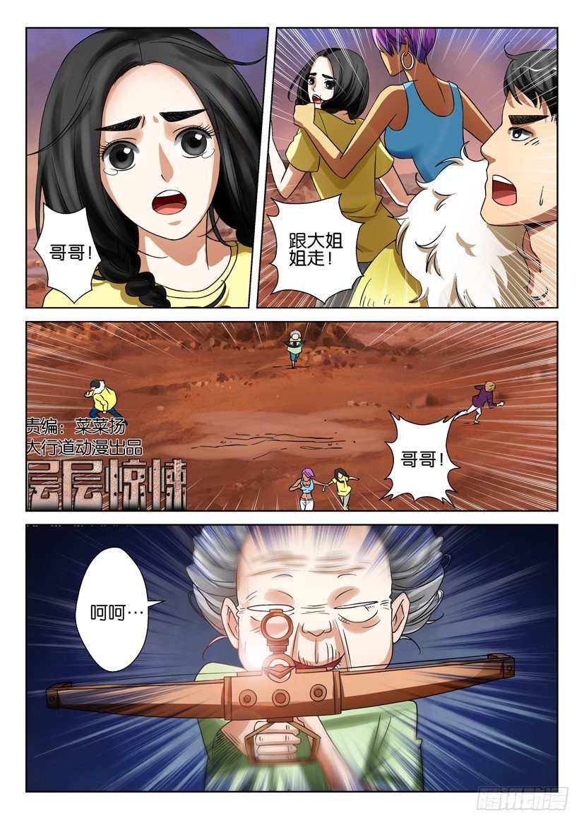 第三十五回-第35话