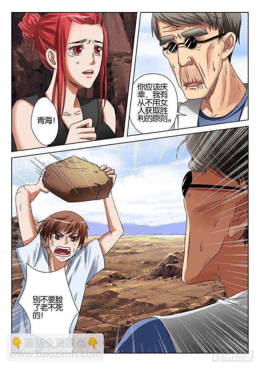 第三十五回-第35话