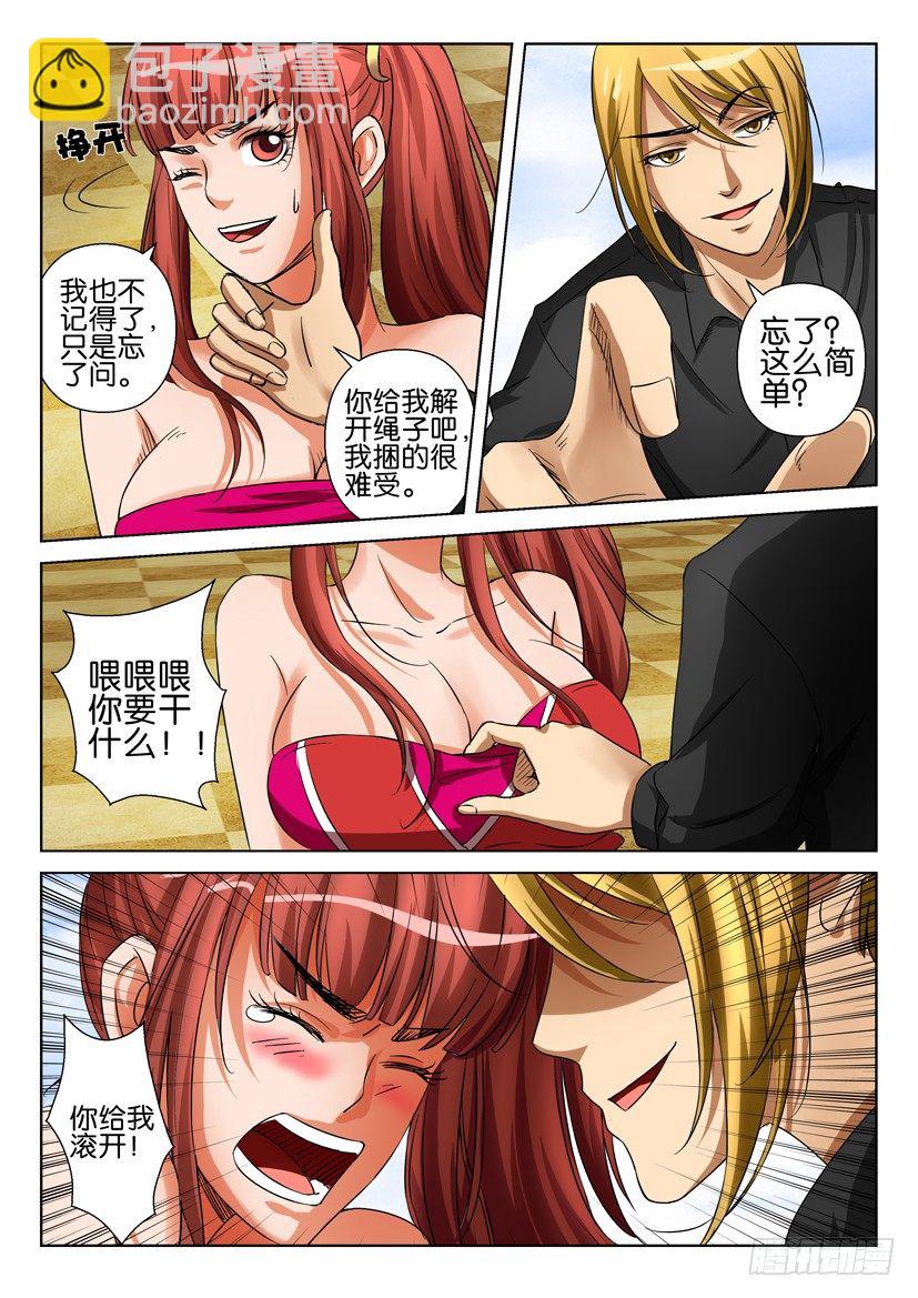 第三十五回-第35话