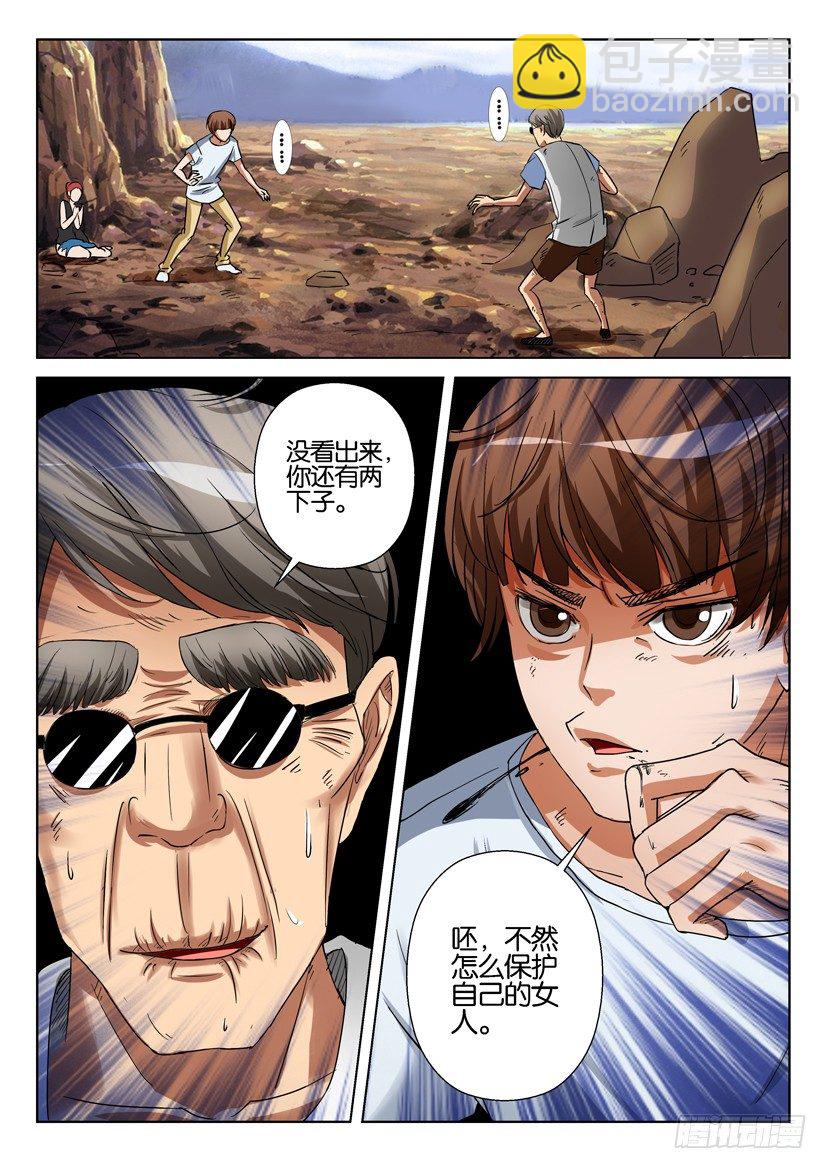 第三十五回-第35话