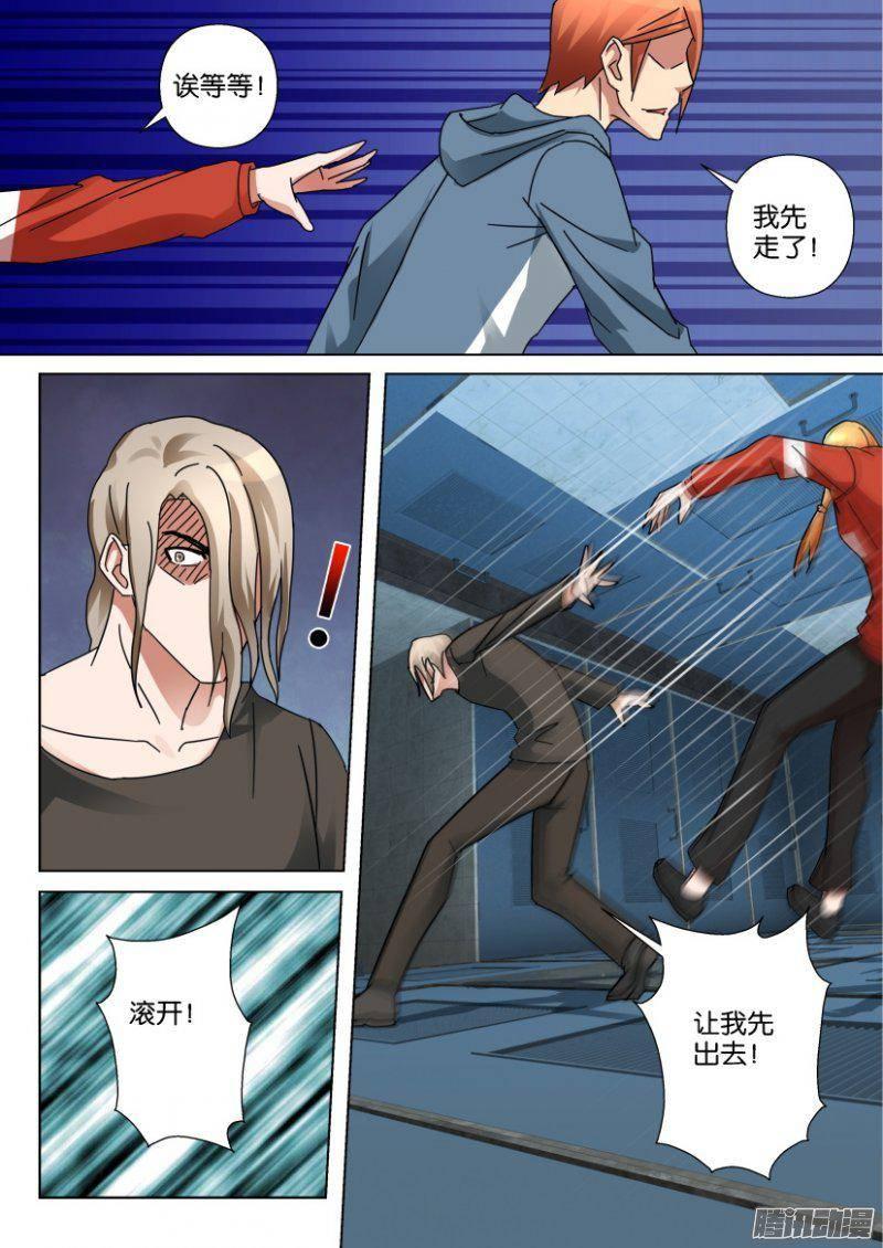 第341回-第341话