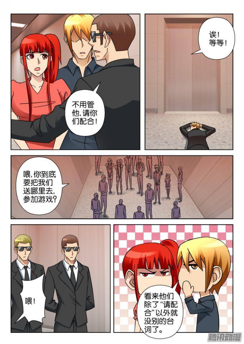 第343回-第343话