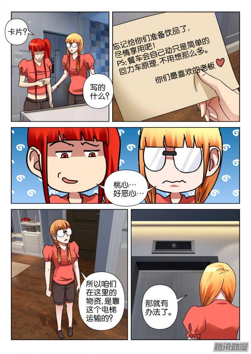 第345回-第345话