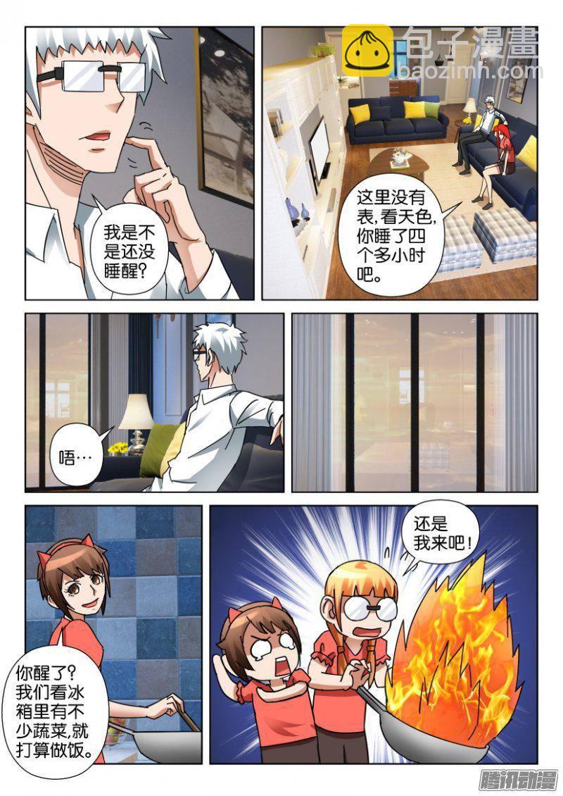 第345回-第345话