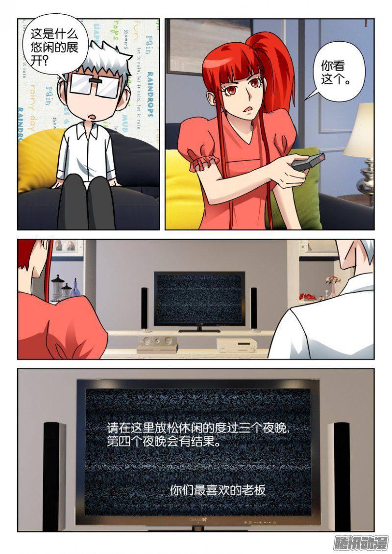 第345回-第345话