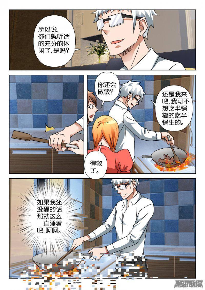 第345回-第345话