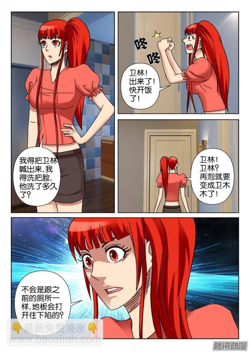 第345回-第345话
