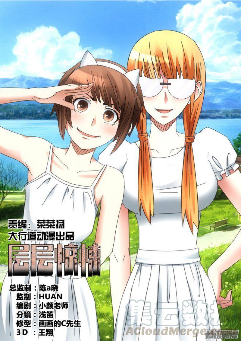 第347回-第347话