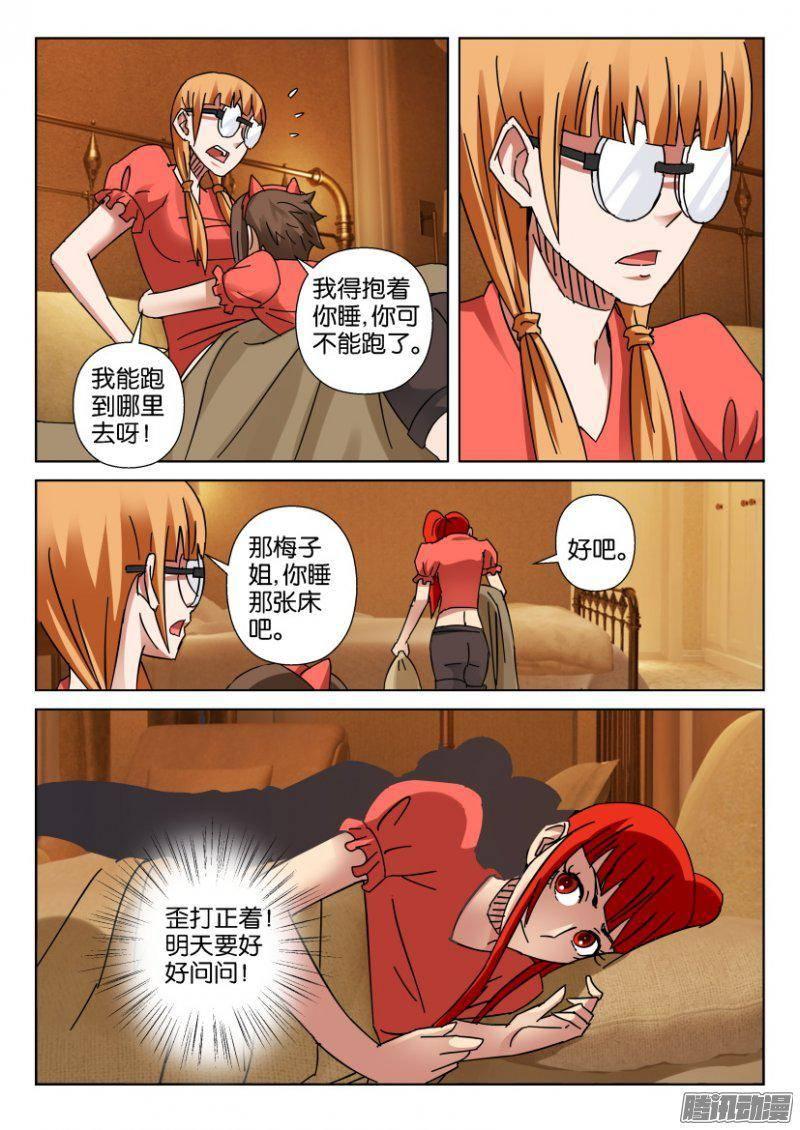 第347回-第347话