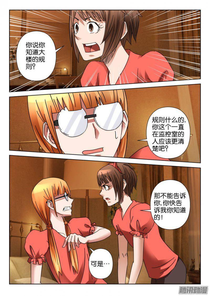 第347回-第347话