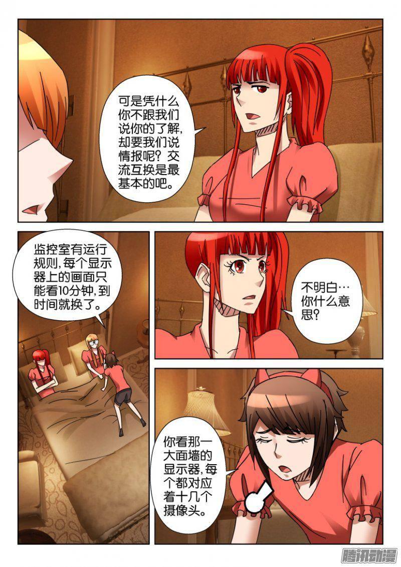 第347回-第347话