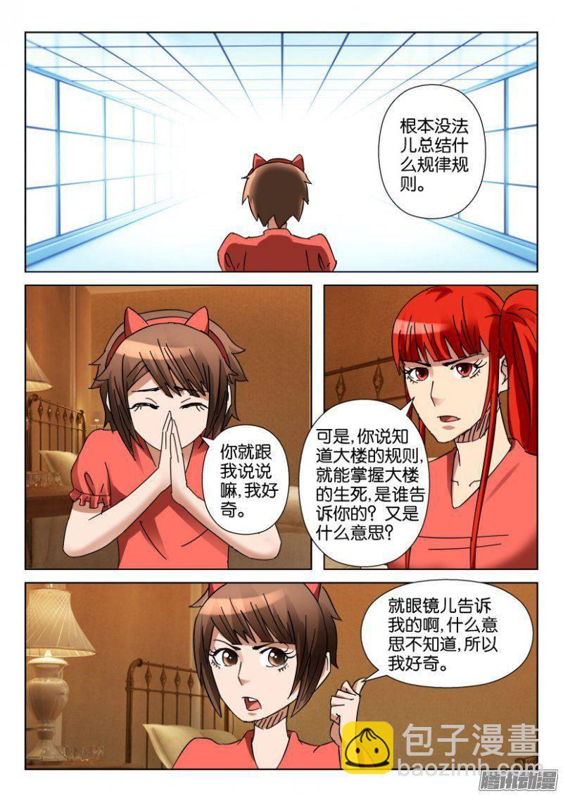 第347回-第347话