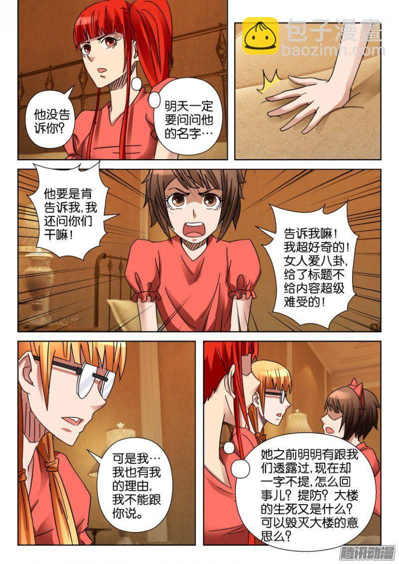 第347回-第347话
