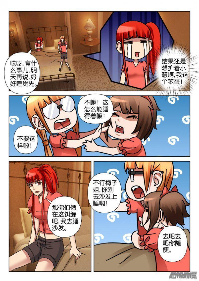 第347回-第347话