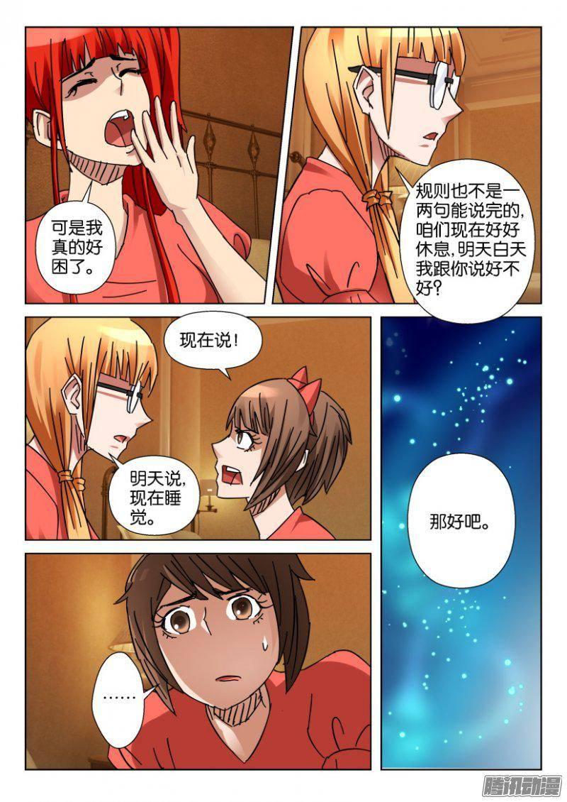 第347回-第347话