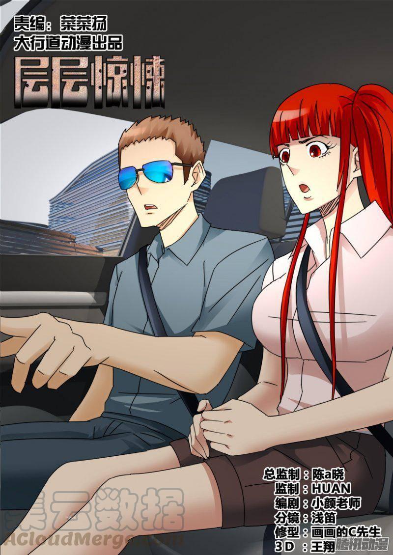 第349回-第349话