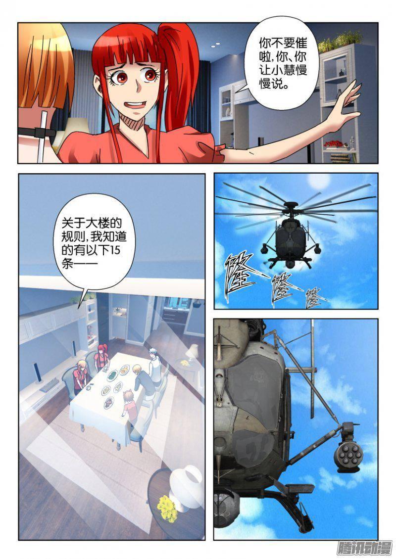 第349回-第349话