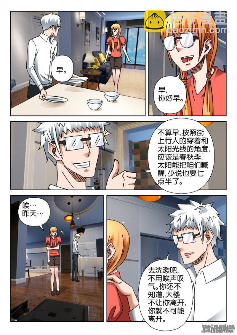 第349回-第349话