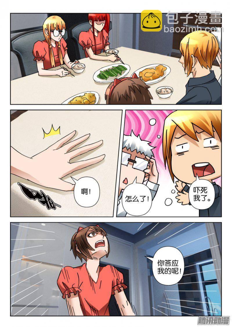 第349回-第349话