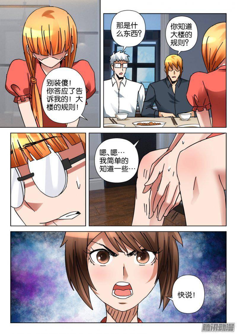 第349回-第349话