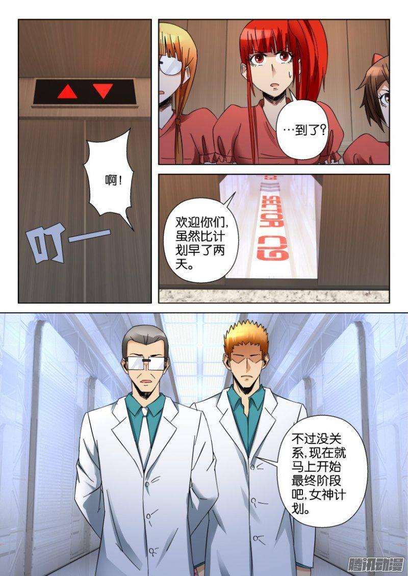 第351回-第351话