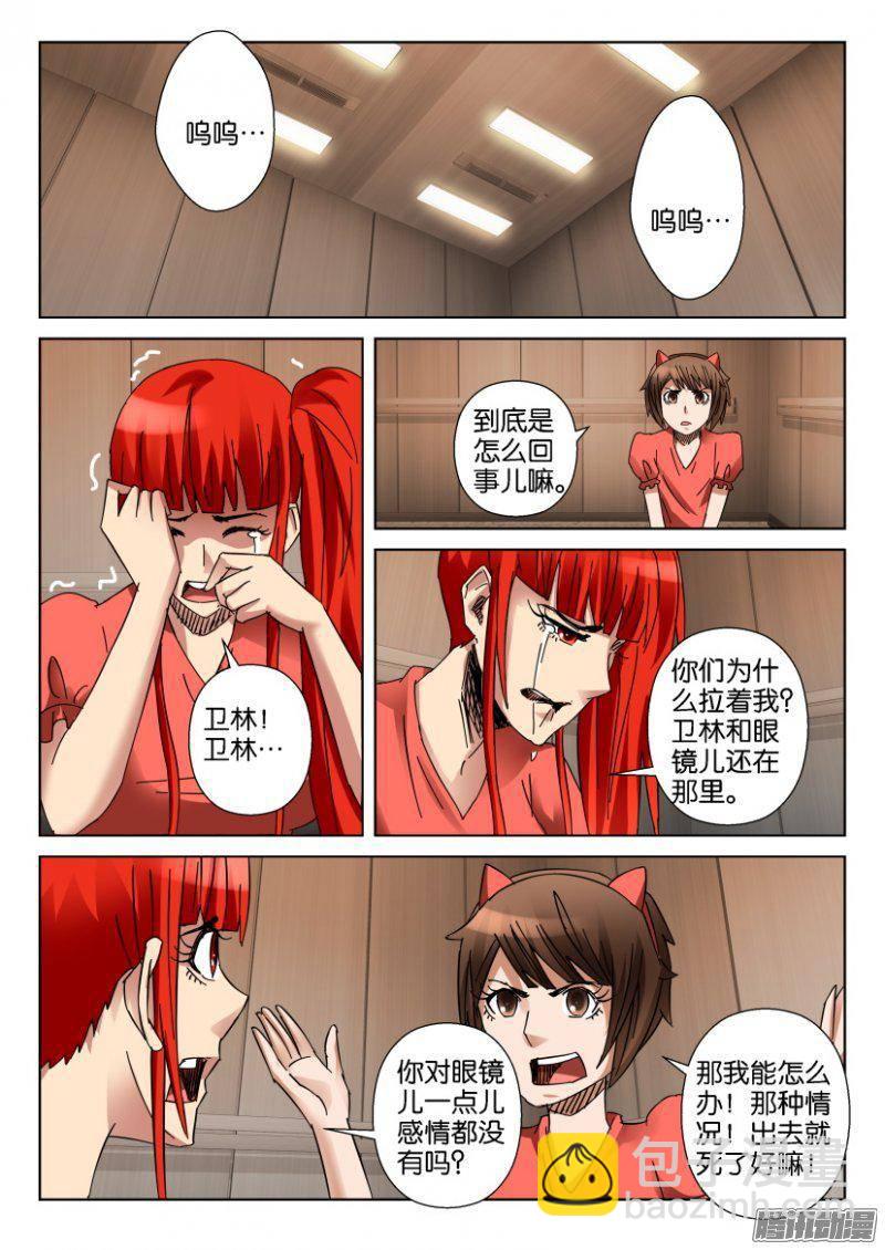 第351回-第351话
