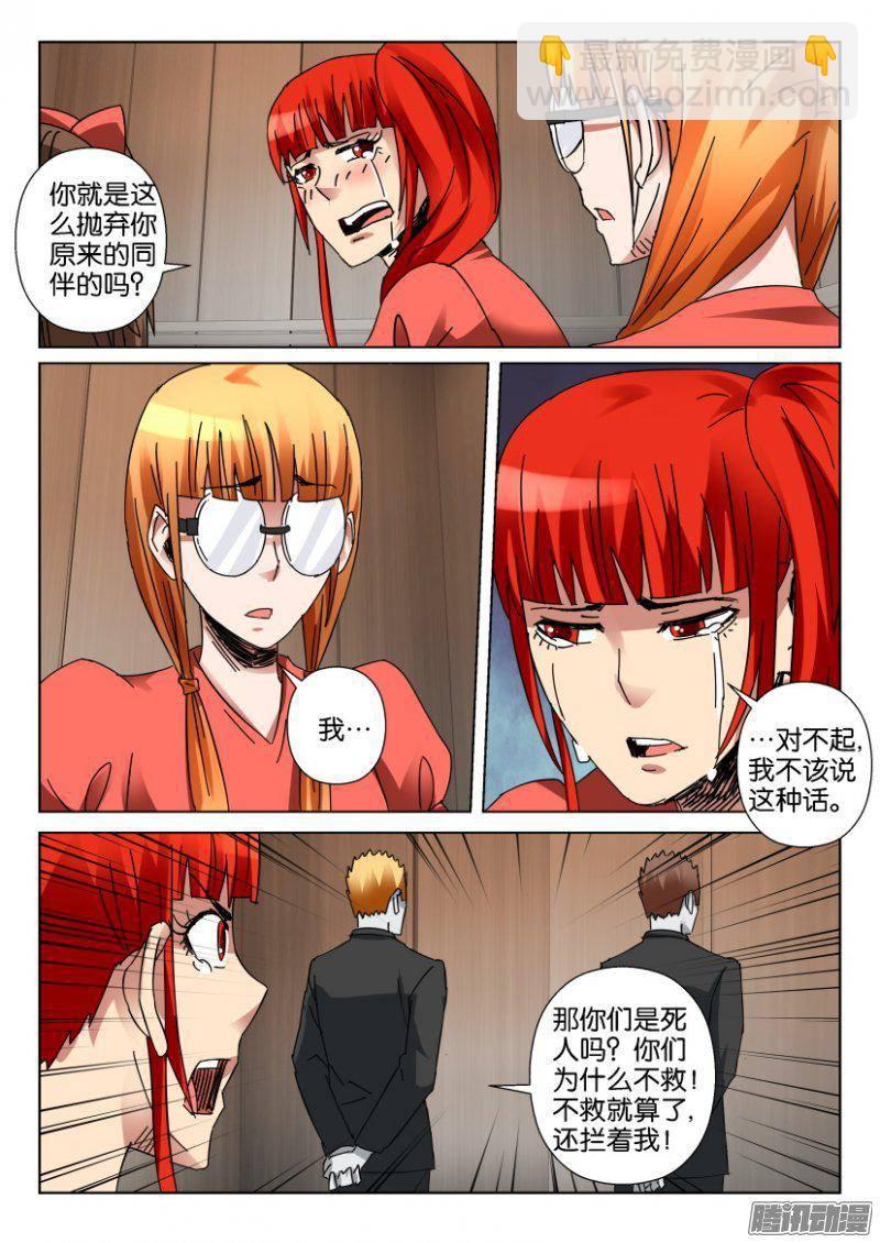 第351回-第351话
